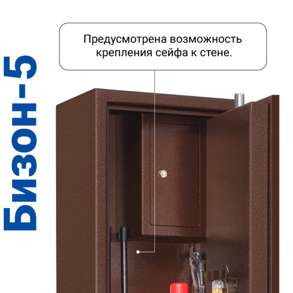 Оружейный сейф GunSafe Бизон-5 Медный